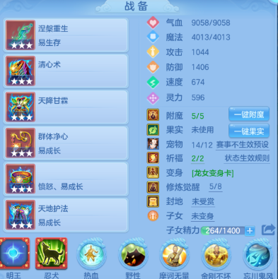 编号24233游云惊龙109男佛门，2980邮箱，无双重。