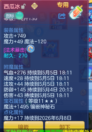 微信图片_20260504181851_16_13721.png