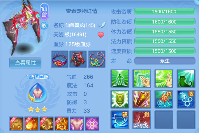 编号33228叱咤风云140男魔王，1仙兽，2980邮箱，有双重。