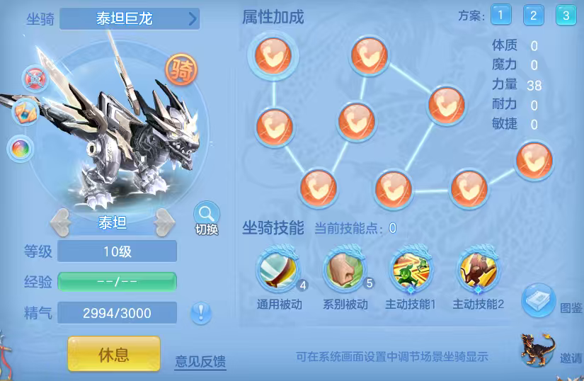 编号31519游云惊龙109女天策，2仙兽2强化1仙皮，163邮箱，有双重。