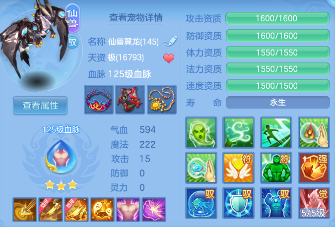编号33255花好月圆140男冥月，1仙兽1强化，163邮箱，无双重。