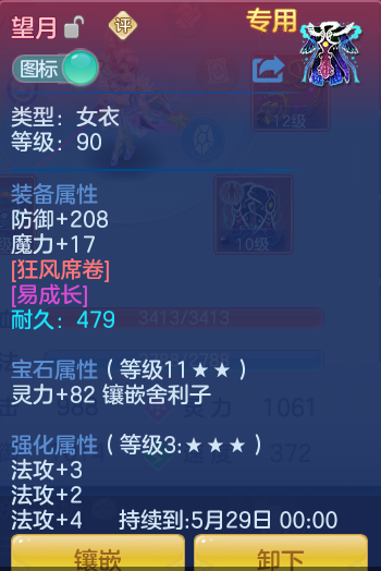 ScreenShot_2026-05-11_135521_384.png