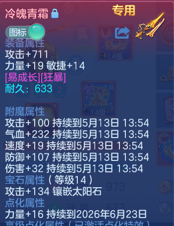 编号33469天下无双129男万兽，1仙兽强化，2980邮箱，无双重。