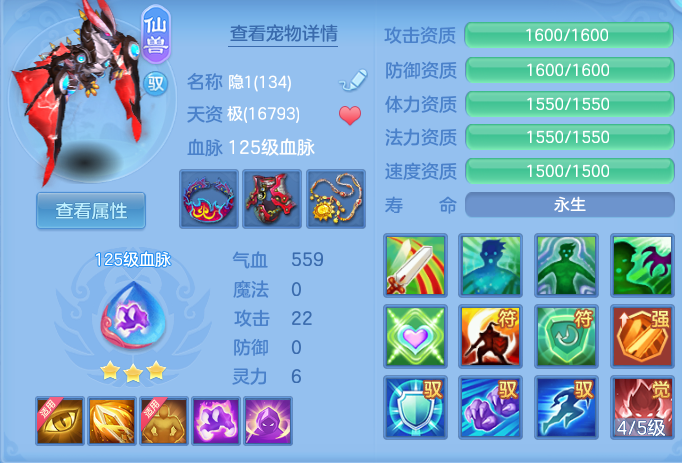 编号33487惊韬海浪129男武侯，靓号AAAAAB，6仙兽2强化，2980邮箱，无双重。