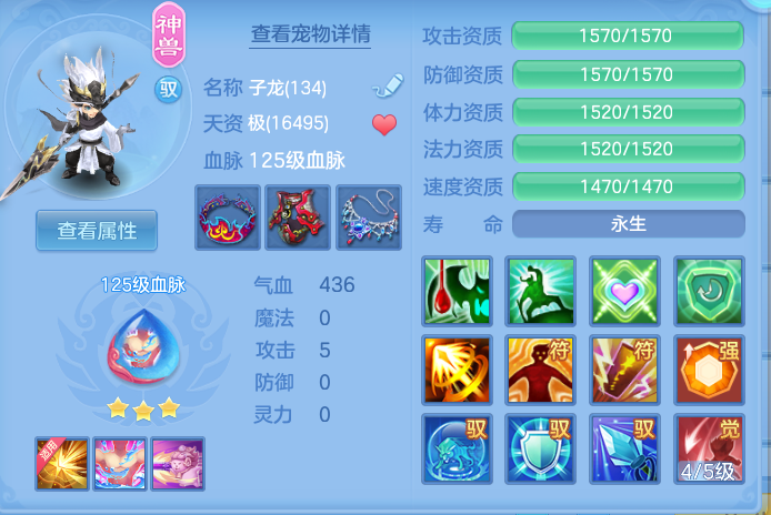 编号33529盛世长歌129男龙宫，2980邮箱，有双重。