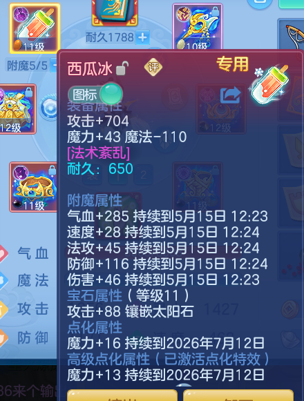 ScreenShot_2026-05-14_142205_292.png