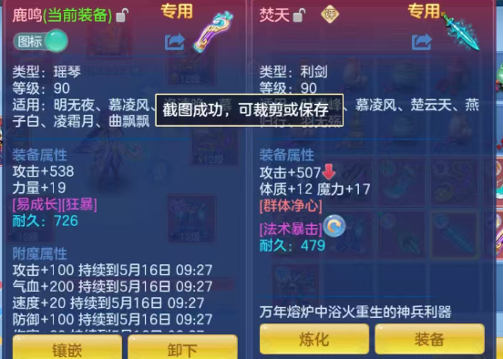 ScreenShot_2026-05-16_001130_353.png