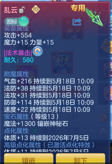 ScreenShot_2026-05-17_134123_501.png