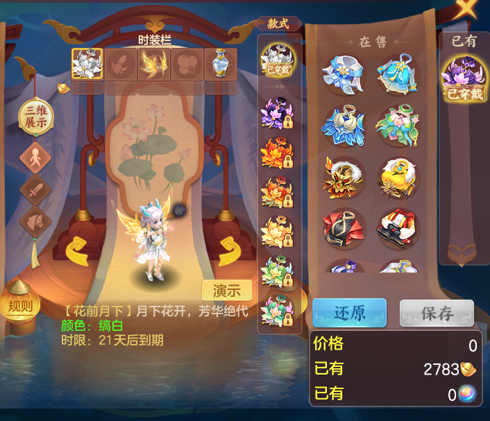 编号33642仗剑纵横58女普陀，2980邮箱，7天换绑，有双重  