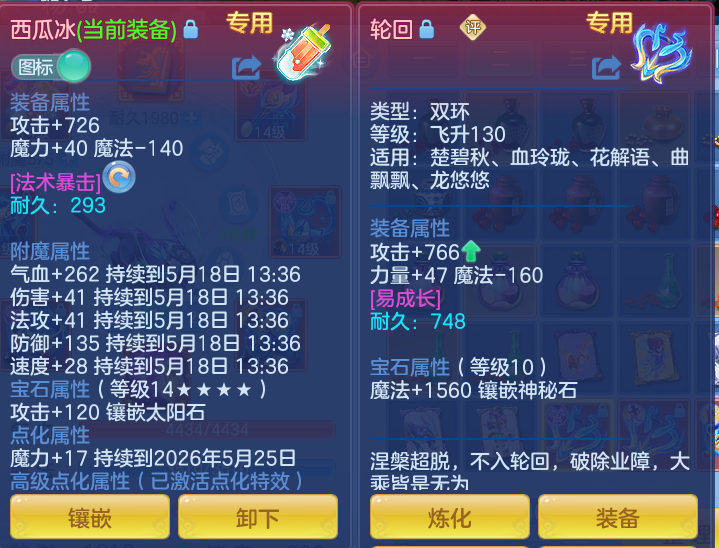 ScreenShot_2026-05-18_114452_592.png