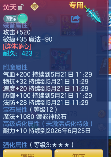 ScreenShot_2026-05-21_095207_578.png