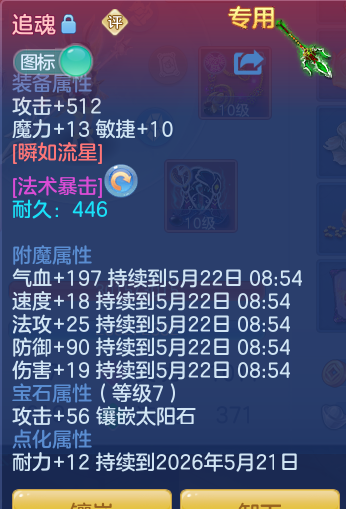 ScreenShot_2026-05-21_102511_348.png