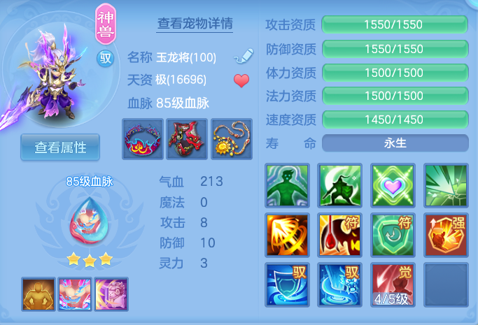 编号33755幻唐同行95女龙宫，2980邮箱，有双重。