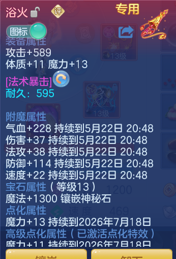ScreenShot_2026-05-22_125859_830.png