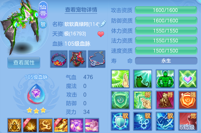 编号33797清凉一夏109男普陀，1仙兽1强化，2980邮箱，关联改密，无双重。