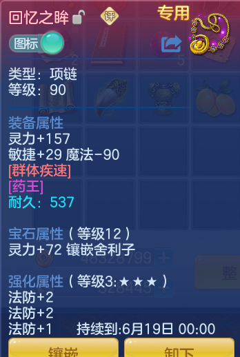5a3a3b377f227757e733f225ced4e12b.png