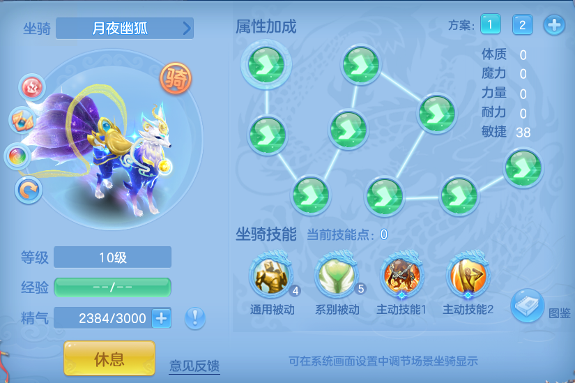 编号33918水龙吟138男方寸，2仙兽1强化，2980邮箱，有双重。