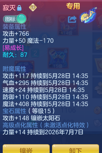 ScreenShot_2026-05-27_143619_638.png