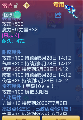ScreenShot_2026-05-28_111257_049.png