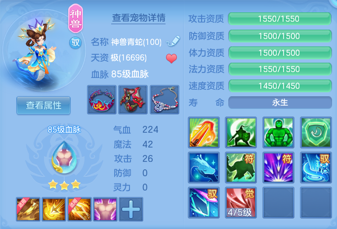 编号34004笑傲江湖95女天策，qq邮箱，有双重。