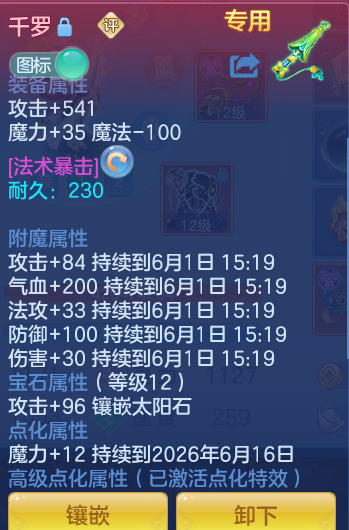 ScreenShot_2026-06-01_144938_071.png
