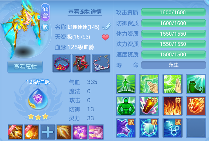 编号34189出2022区140男耀华，1仙兽1强化，2980邮箱，无双重