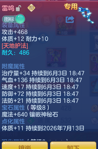 ScreenShot_2026-06-03_152009_819.png