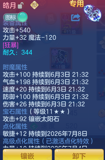 ScreenShot_2026-06-03_160655_314.png
