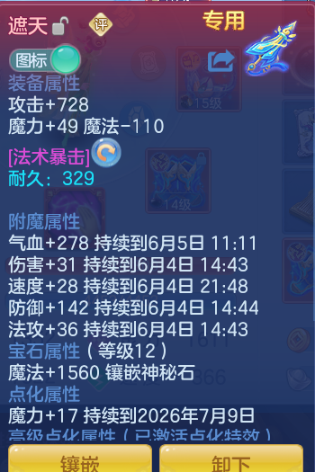 ScreenShot_2026-06-04_112909_228.png