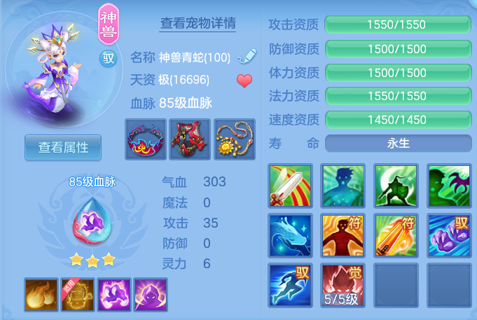 编号34325笑傲江湖95男丹山，2980邮箱，有双重