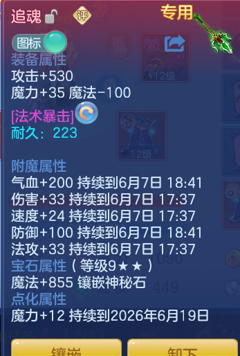 ScreenShot_2026-06-06_230212_434.png