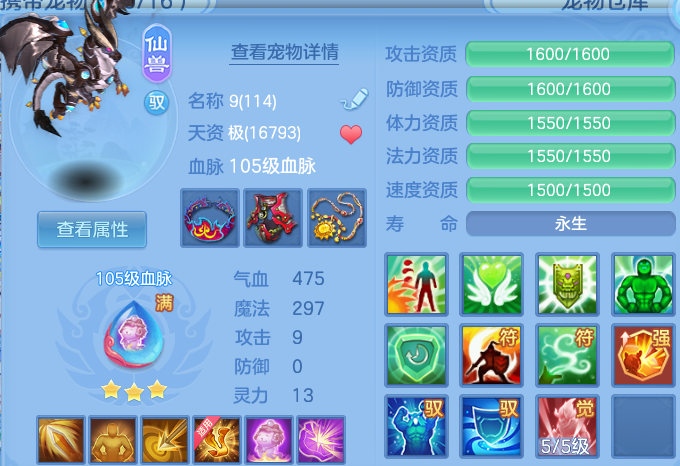 编号34410江山如画109男冥月，1仙兽1强化，2980邮箱，有双重。