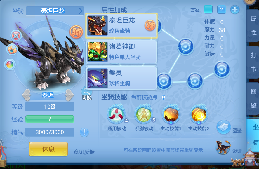 编号34411天行健103男魔王，163邮箱，无双重