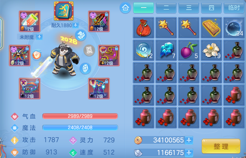 ScreenShot_2026-06-09_141314_444.png
