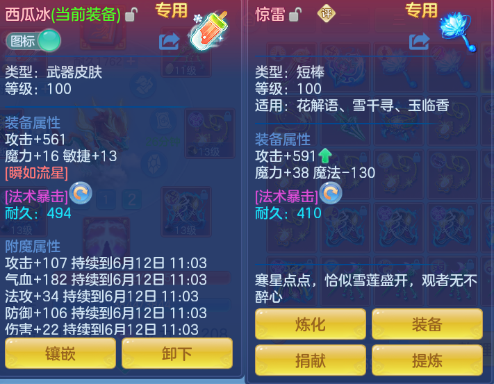 ScreenShot_2026-06-11_123713_921.png