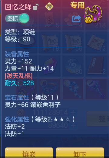 ScreenShot_2026-06-11_145544_780.png