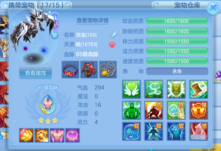 编号34562出2025区95男龙宫，靓号：AABBBBCC,1仙兽1仙皮1强化，2980邮箱，有双重