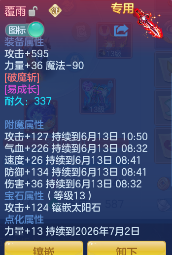 ScreenShot_2026-06-12_105404_704.png