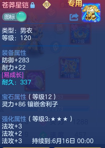 ScreenShot_2026-06-12_190114_044.png