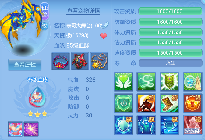编号34629花好月圆95男天策，1仙兽1强化，qq邮箱，有双重。