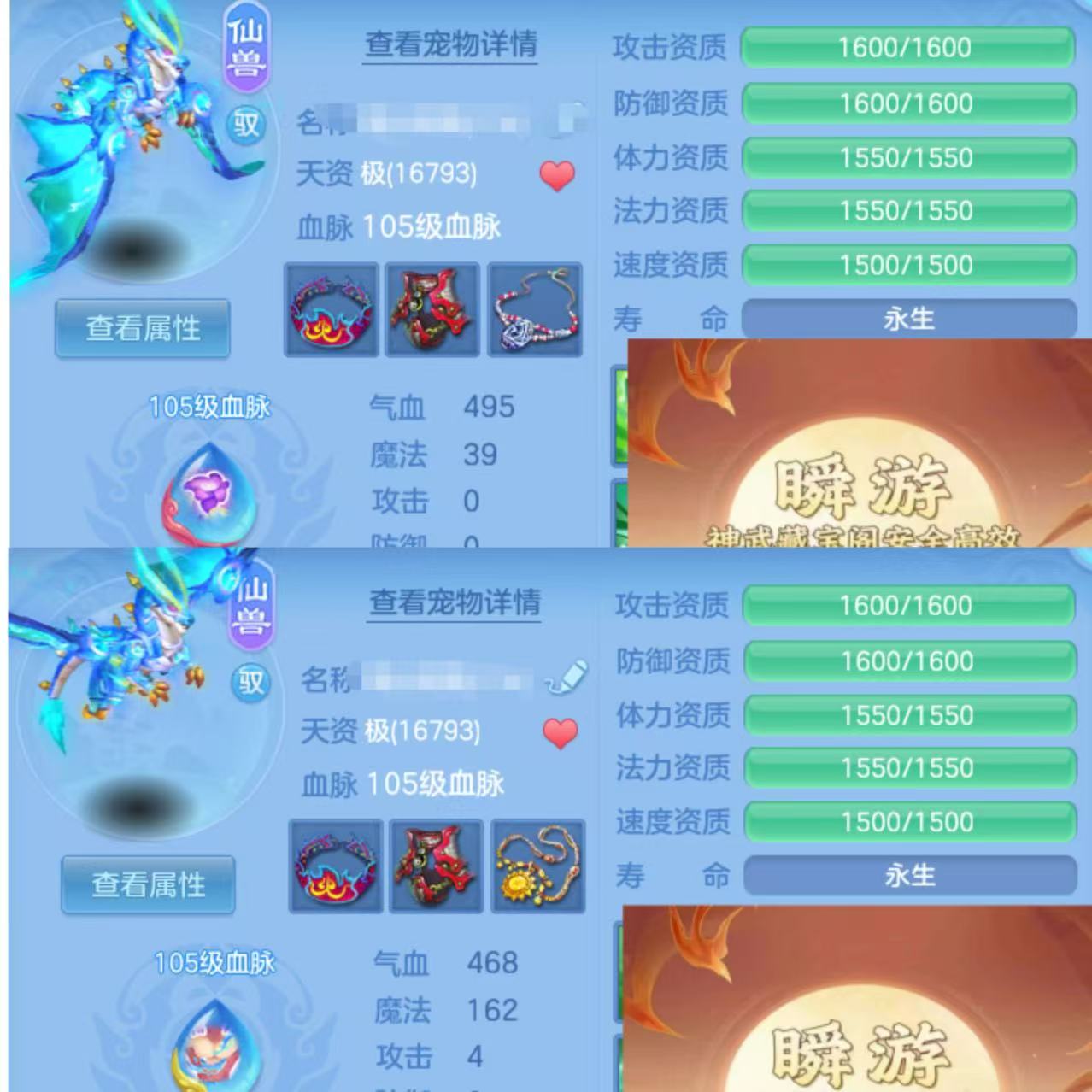 编号34636游云惊龙109女龙宫，2仙兽2强化，跟队，有指挥费，2980邮箱，有双重。