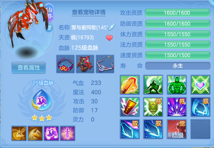 编号34641今年勇140男魔王，1仙兽（强化），2980邮箱，无双重。