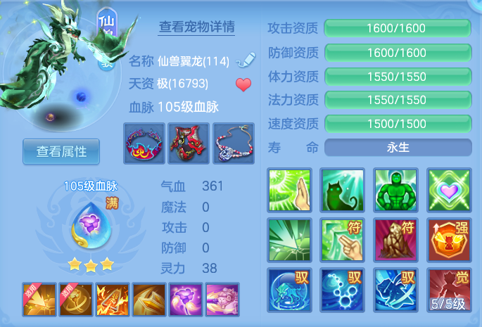 编号34678游云惊龙109男龙宫，靓号AABBCC，3仙兽3强化3皮肤，2980邮箱，有双重。