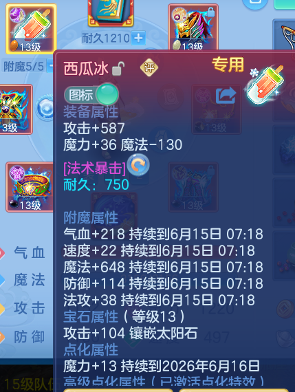 ScreenShot_2026-06-14_113315_110.png