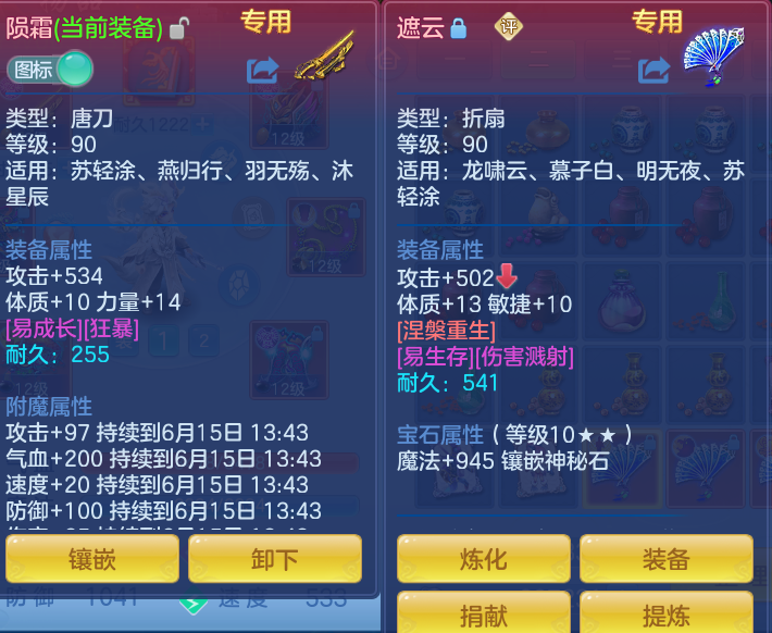 ScreenShot_2026-06-14_134427_715.png