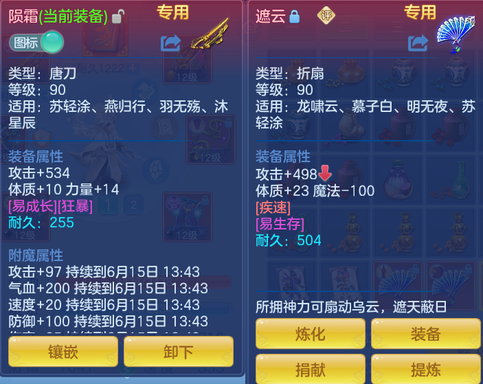 ScreenShot_2026-06-14_134437_634.png