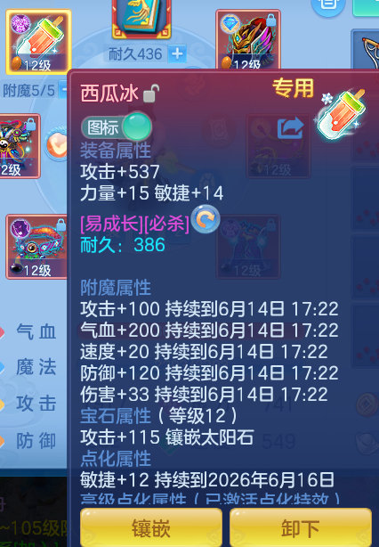 ScreenShot_2026-06-14_162817_371.png