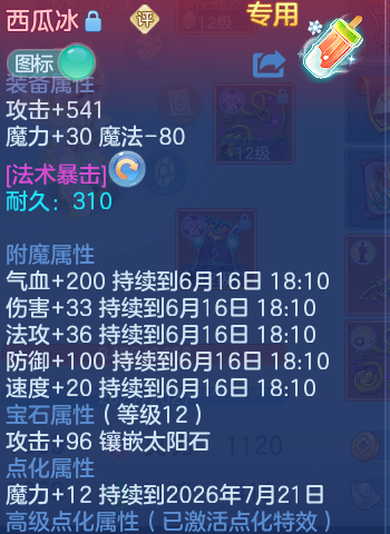 ScreenShot_2026-06-15_194614_568.png