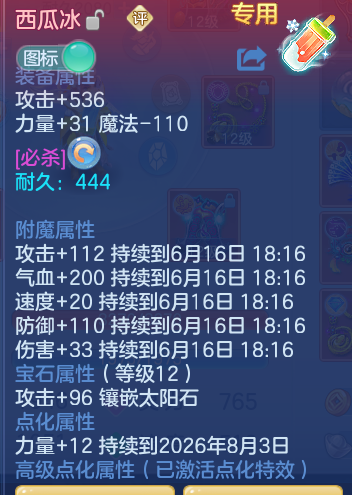 ScreenShot_2026-06-15_200816_325.png