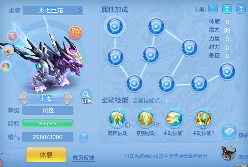 编号34737天下无双129男龙宫，1仙兽1强化，2980邮箱，无双重。